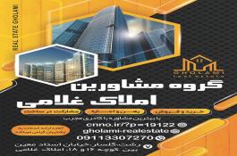 املاک غلامی در رشت