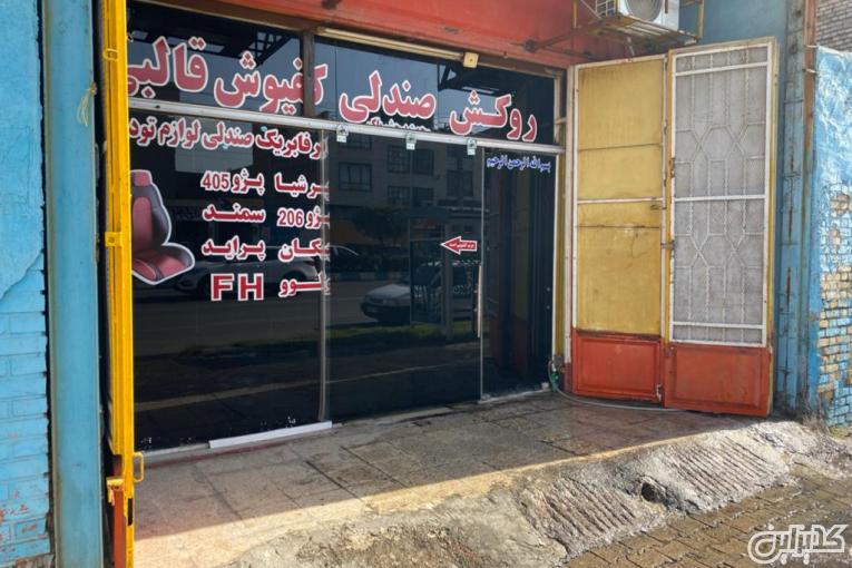 خدمات تودوزی ماشین بهروز در اهواز