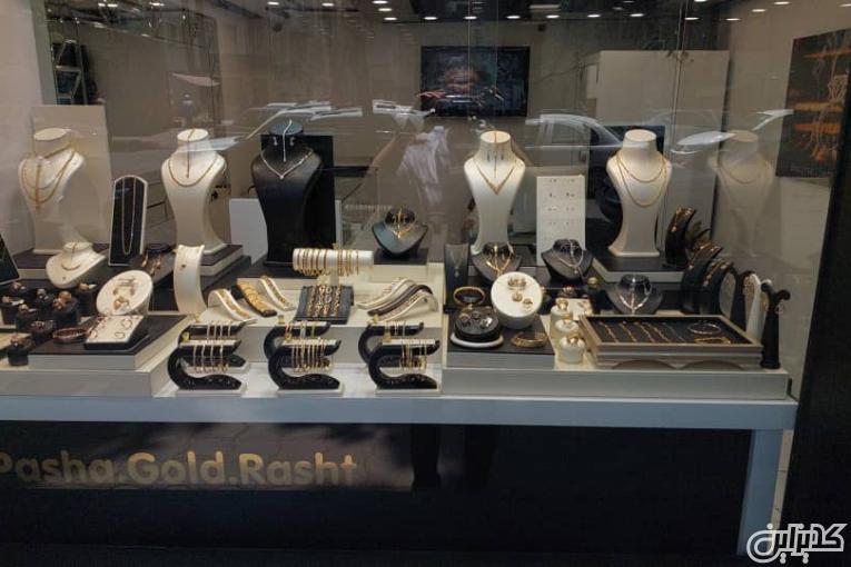 طلای پاشا در رشت