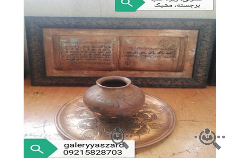 آموزشگاه یاس زرد در خمینی شهر