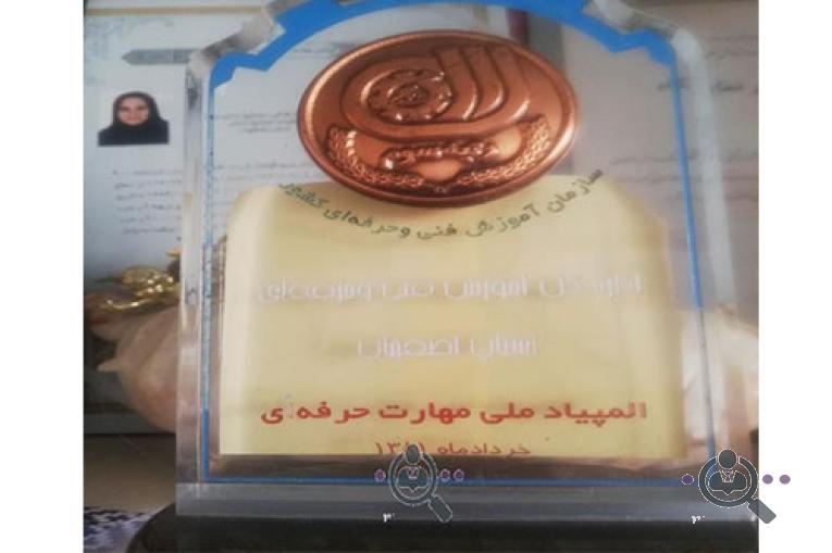 آموزشگاه یاس زرد در خمینی شهر