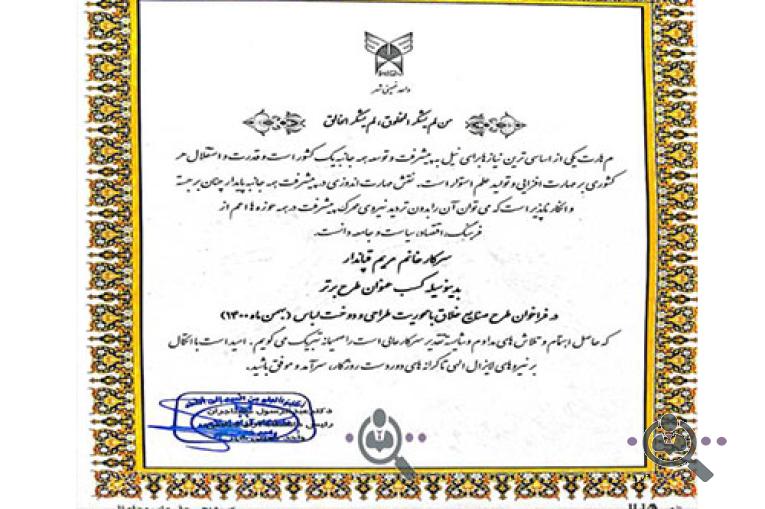 آموزشگاه یاس زرد در خمینی شهر