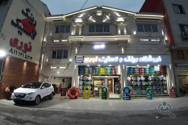 فروشگاه رینگ و لاستیک نوری در رشت