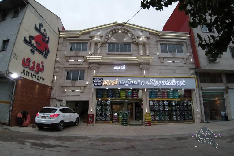 فروشگاه رینگ و لاستیک نوری در رشت