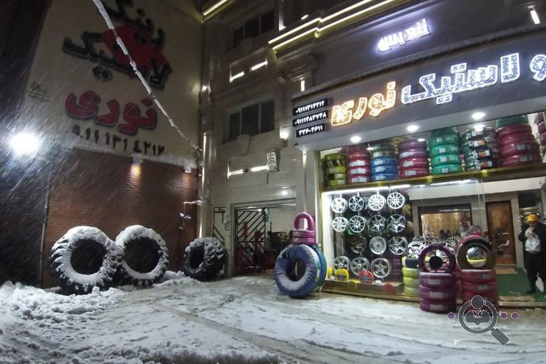 فروشگاه رینگ و لاستیک نوری در رشت