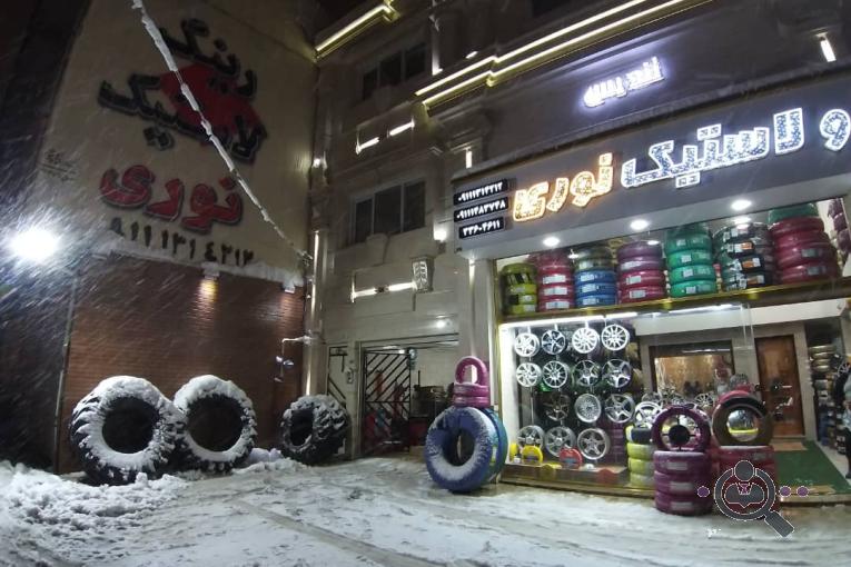 فروشگاه رینگ و لاستیک نوری در رشت