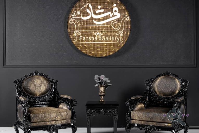 مبلمان گالری فرشاد در تهران
