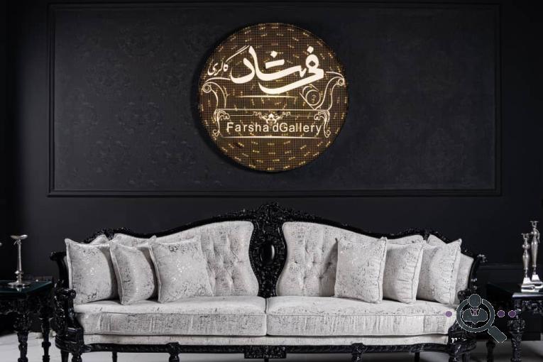 مبلمان گالری فرشاد در تهران