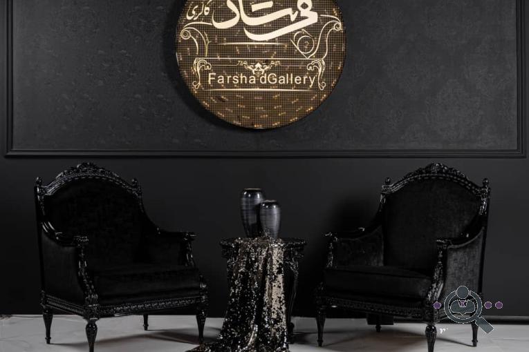 مبلمان گالری فرشاد در تهران