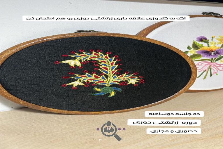 آموزشگاه هنری الوان در رشت