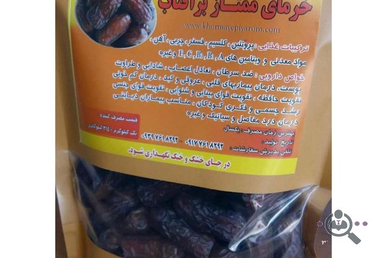 سردخانه و سورتینگ برمودا در حاجی آباد